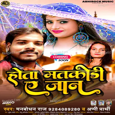 Hota Matkodi A jaan Cover