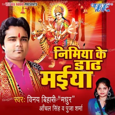 Nimiya Ke Dadh Maiya Poster