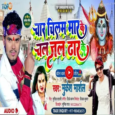 Mukesh Marshal