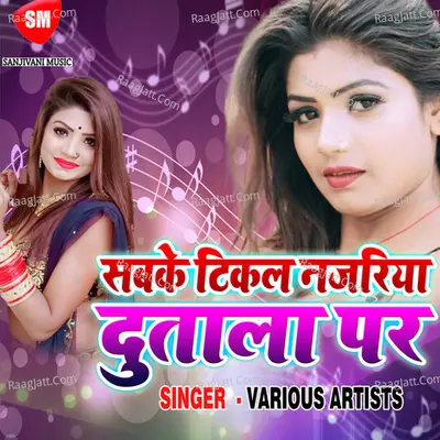Sabki Tikal Nazariya Dutalla Par Poster
