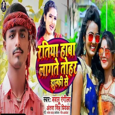 Bablu Rangila Image