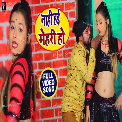 Nahi Hai Mehari Ho Cover