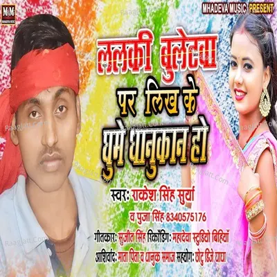 Lalki Buletwa Par Likh Ke Ghume Dhanukan Ho Cover