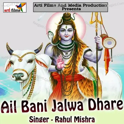 Ail Bani Jalwa Dhare - Rahul Mishra