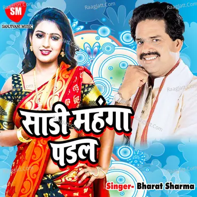 Sari Mangha Paral Poster