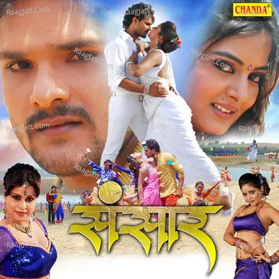 Sansar - Avinash Jha