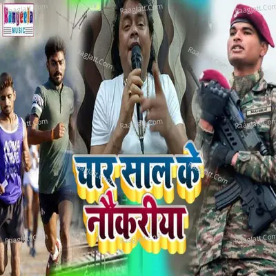 Guddu Rangila Image