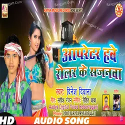 Dinesh Deewana Sonbhadra