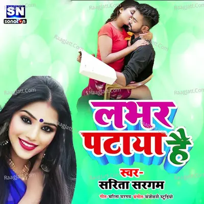Lover Pataya Hai Cover