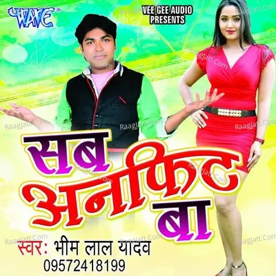 Sab Unfit Ba - Khushboo