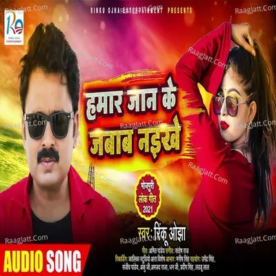 Hamar Jaan Ke Jabaab Naikhe Cover