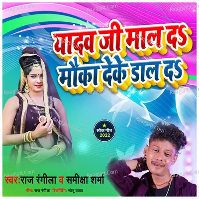 Raj Rangila Image