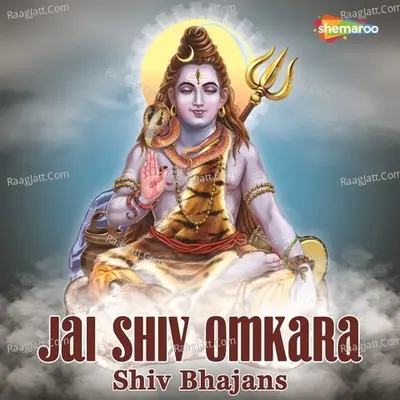 Jai Shiv Omkara - Shiv Bhajans - Ghungroo
