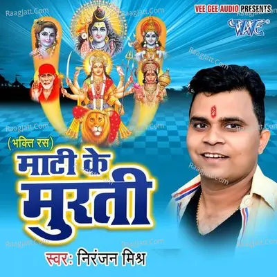 Bhakti Ras Mati Ki Murti Poster