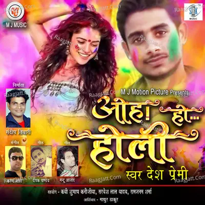 Oh Ho Holi - Desh Premi