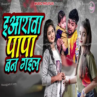 Yarwa Papa Ban Gail Cover