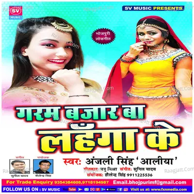 Garam Bazar Mor Lahanga Ke Cover