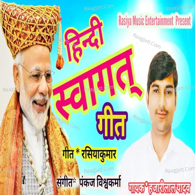 Hindi Swagat Geet Cover