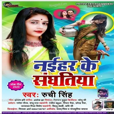 Ruchi Singh