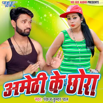 Amethi Ke Chhora Poster