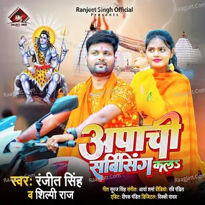 Ranjeet Singh Image