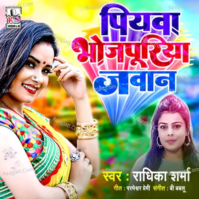 Piywa Bhojpuriya Jawan Cover