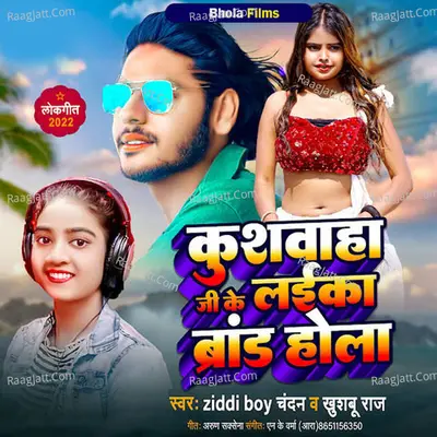 Kushwaha Ji Ke Laika Brand Hola Cover