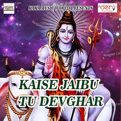 Kaise Jaibu Tu Devghar Poster