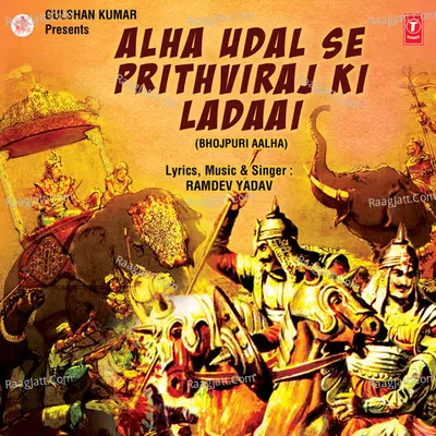 Alha Udal Se Prithviraj Ki Ladaai Poster