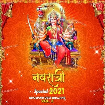 Navratri Special 2021 Bhojpuri Devi Bhajans Vol-3 Poster