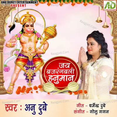 Jai Bajrangbali Hanuman Cover