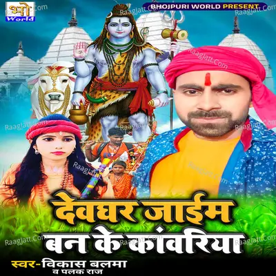 Palak Raj Image