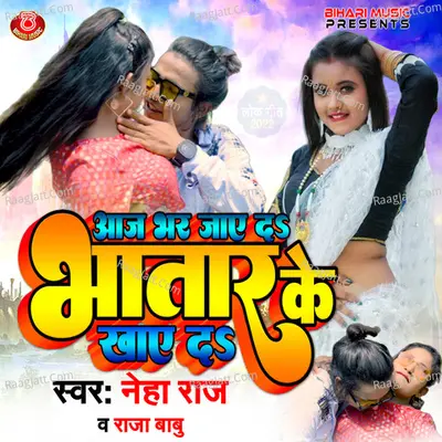 Aaj Bhar Jaye Da Bhatara Ke Khaye Da