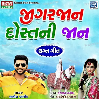 Jigar Jaan Dost Ni Jan Cover