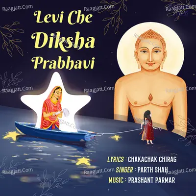 Levi Che Diksha Prabhavi Cover