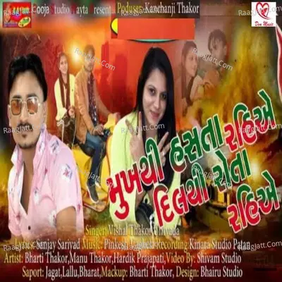 Mukhthi Hasta Rahiye Dilthi Rota Rahiye Cover