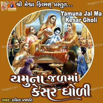Yamuna Jal Ma Kesar Gholi