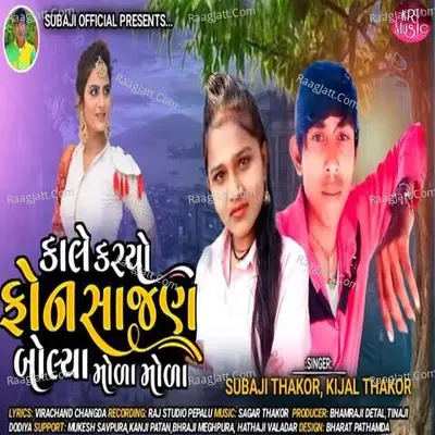 Kale Karyo Phone Sajan Bolya Mola Mola Cover