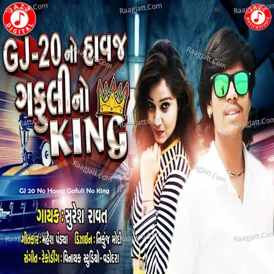 GJ 20 No Havaj Gafuli No King