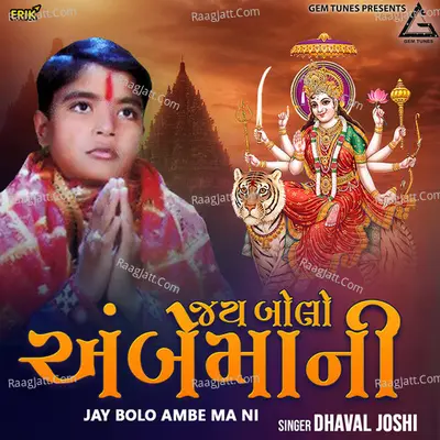 Jay Bolo Ambe Ma Ni Cover