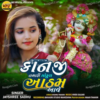 Jayshree Sadhu Image