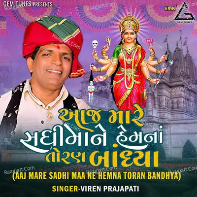 Aaj Mare Sadhi Maa Ne Hemna Toran Bandhya Cover