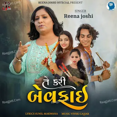 Te Kari Bewafai Cover