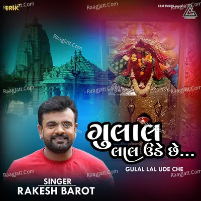 Gulal Lal Ude Che Cover