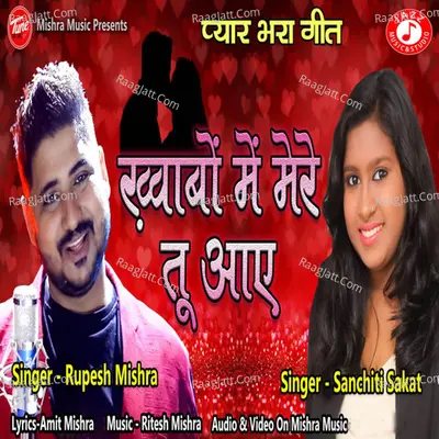 Khwabon Me Mere Tu Aaye - Single
