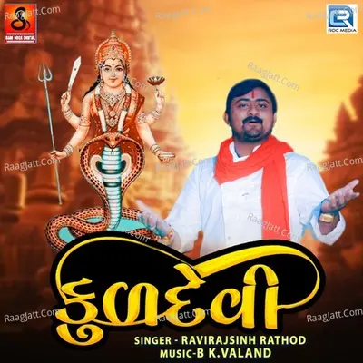 Kuldevi Cover