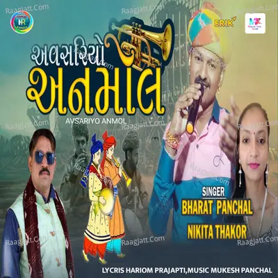 Avsariyo Anmol Cover