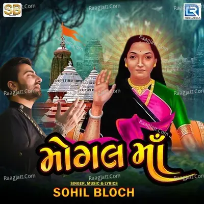 Mogal Maa Cover