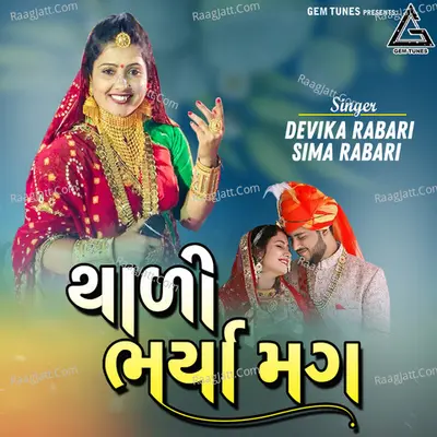 Thali Bharya Mag Cover