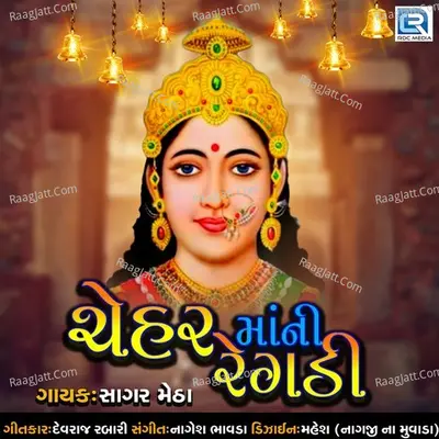 Chehar Maa Ni Regadi - Sagar Metha